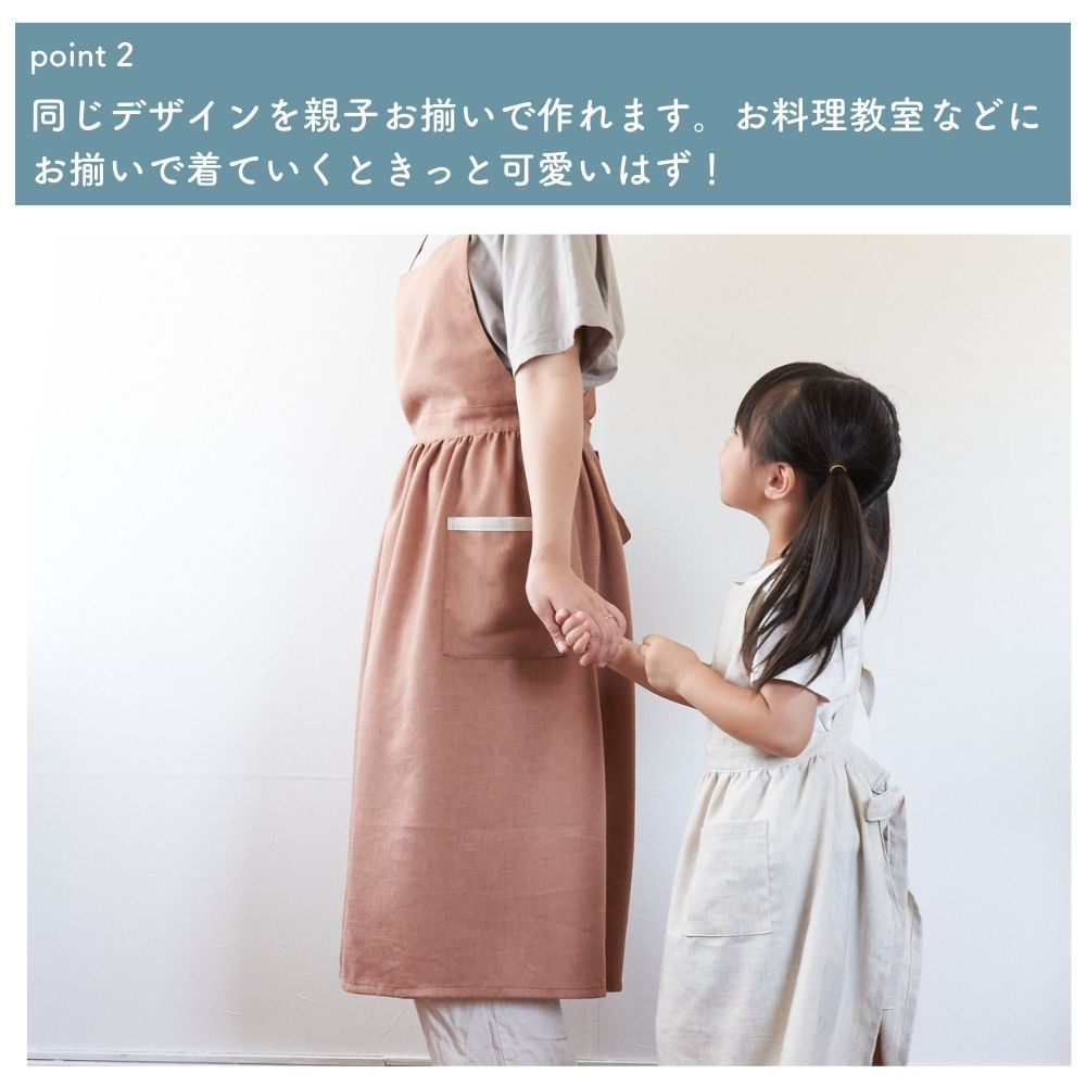 親子お揃いギャザーエプロン型紙