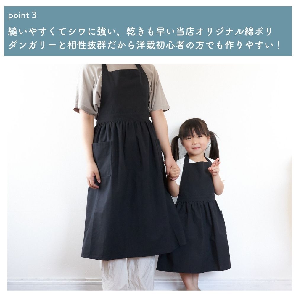 親子お揃いギャザーエプロン型紙