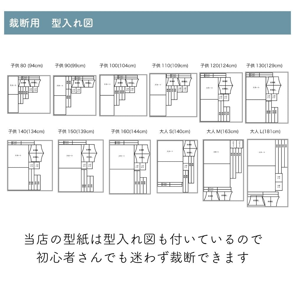 親子お揃いギャザーエプロン型紙
