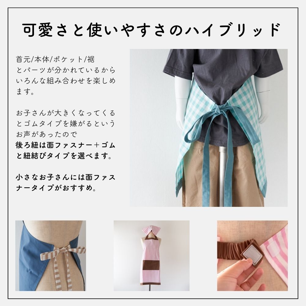 5-009三角巾付き子供エプロン型紙80〜160サイズワンサイズ型紙別紙A4仕様書