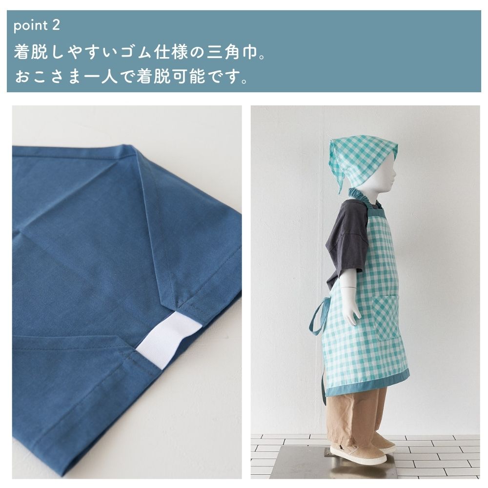 5-009三角巾付き子供エプロン型紙80〜160サイズワンサイズ型紙別紙A4仕様書