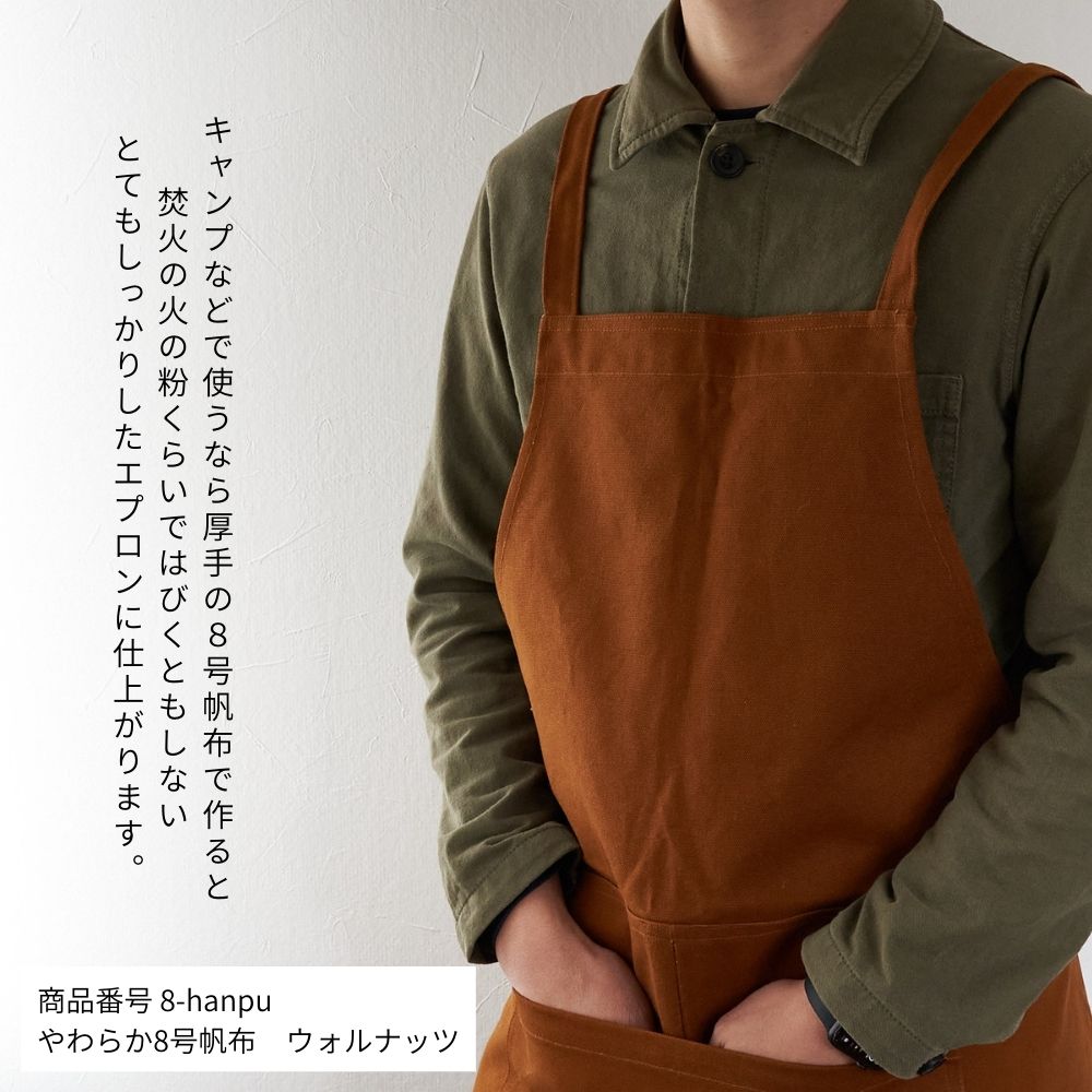 5-011男女共用アウトドアエプロンの型紙