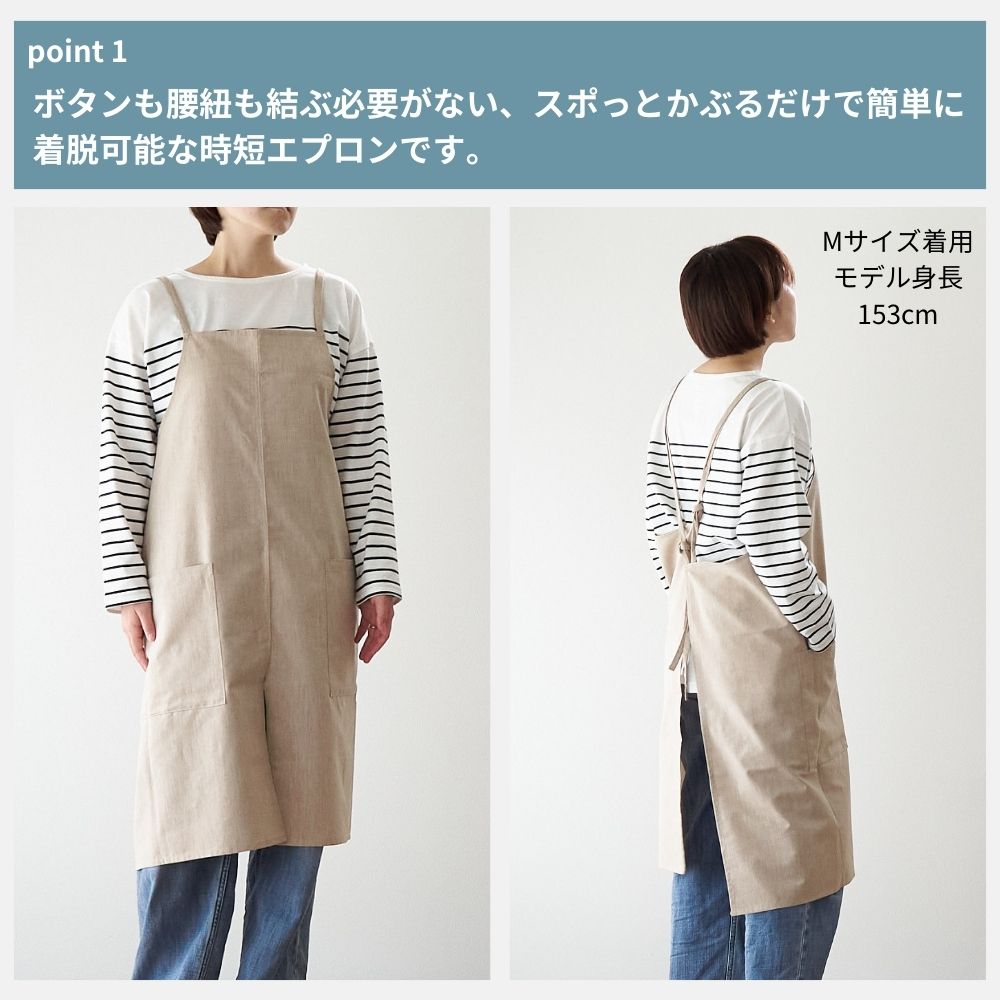 5-012フロントスリットエプロン型紙