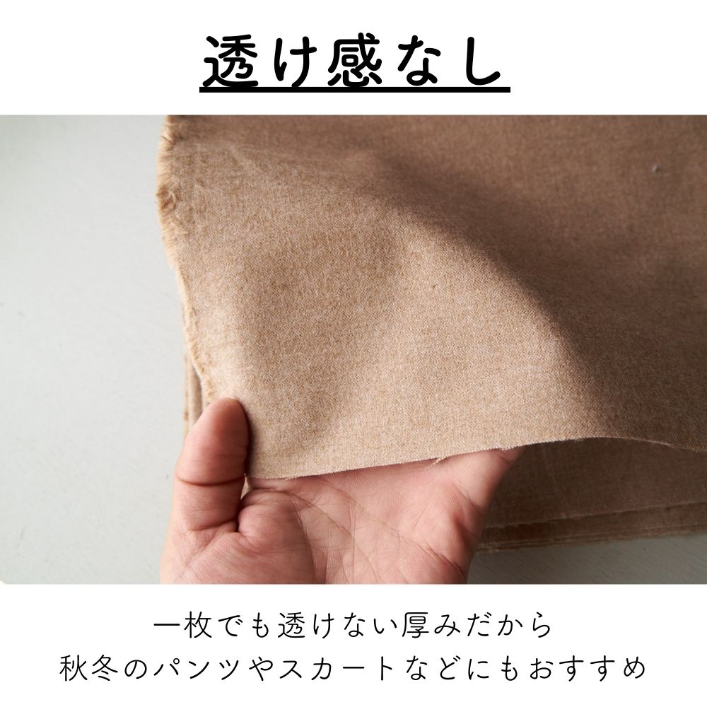 コットン 起毛ポプリン 無地 全4色 画像8