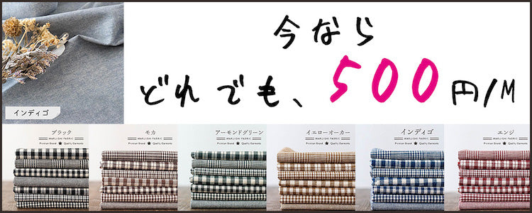 綿ポリ交織ソフトダンガリー