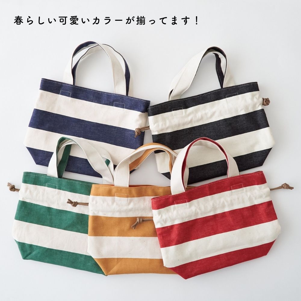 コットンキャンバス ボーダー