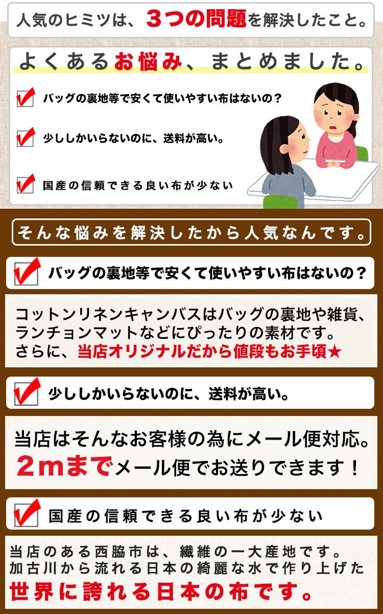 コットン 生成り 綿麻 コットンリネン キャンバス
