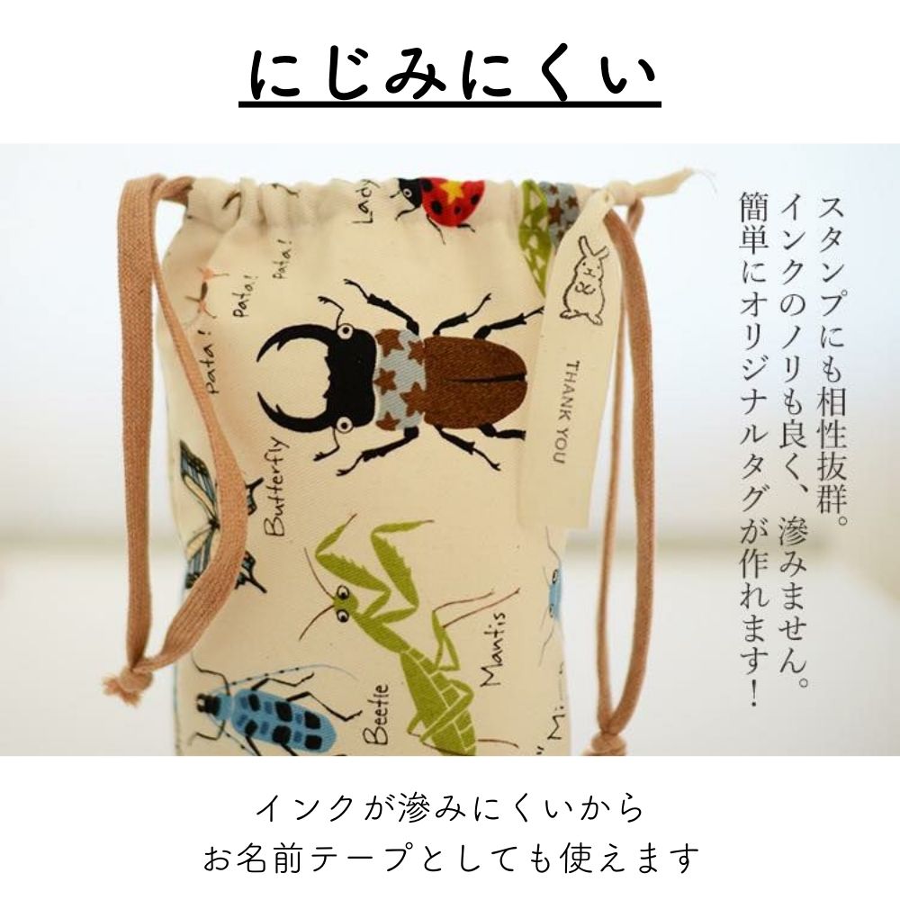 お名前タグ ネームタグ お名前テープにも使える オーガニックコットン 18mm テープ 7color 20m巻き 綿平テープ スタンプ・タグ用テープ