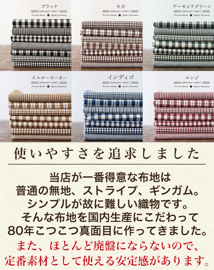 綿ポリ ダンガリー グレンチェック 5500-15