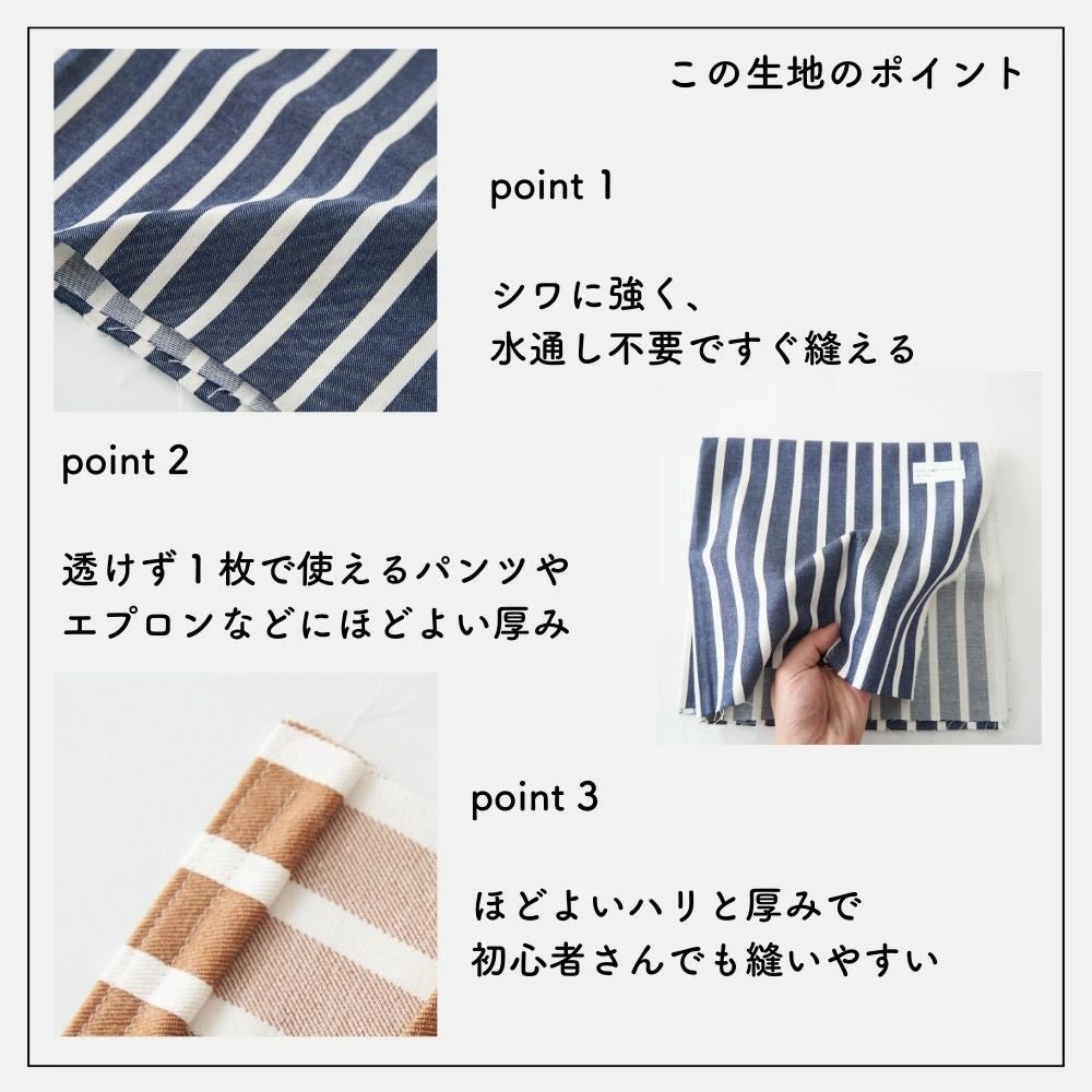 色落ちしない 綿ポリデニムストライプ 10オンス相当