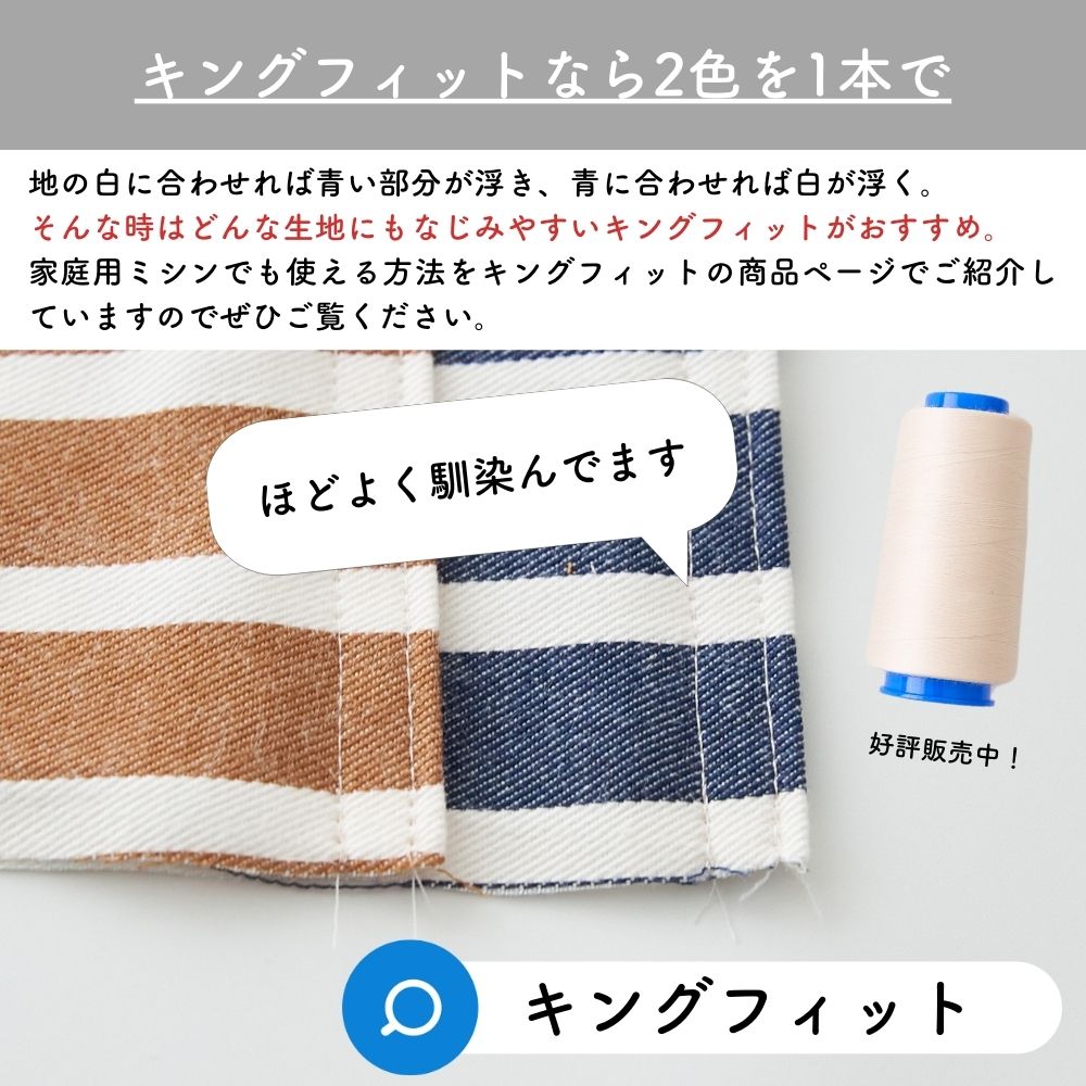 色落ちしない 綿ポリデニムストライプ 10オンス相当