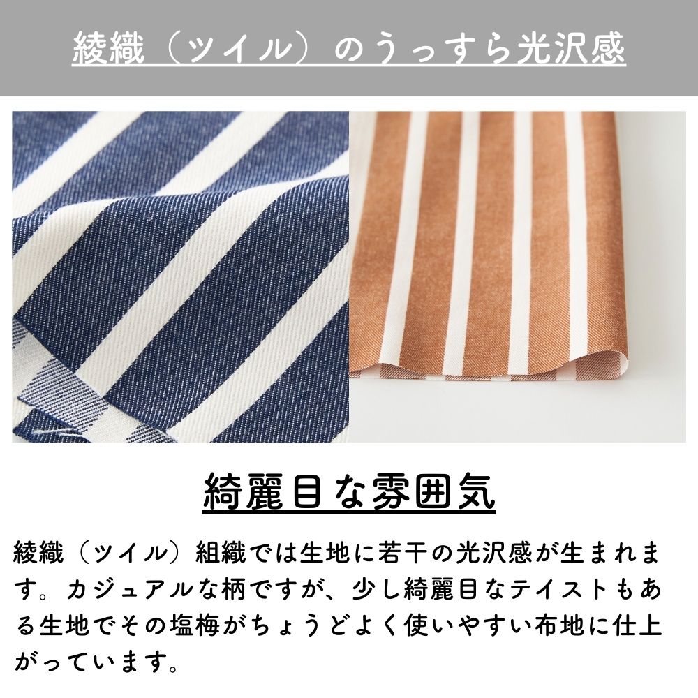 色落ちしない 綿ポリデニムストライプ 10オンス相当