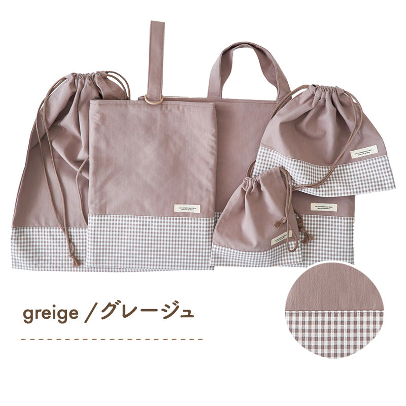 入園入学5点セット レッスンバッグ(内布キルト)・シューズケース(内布キルト)・着替え袋(内布無し)・巾着2枚(内布無し)