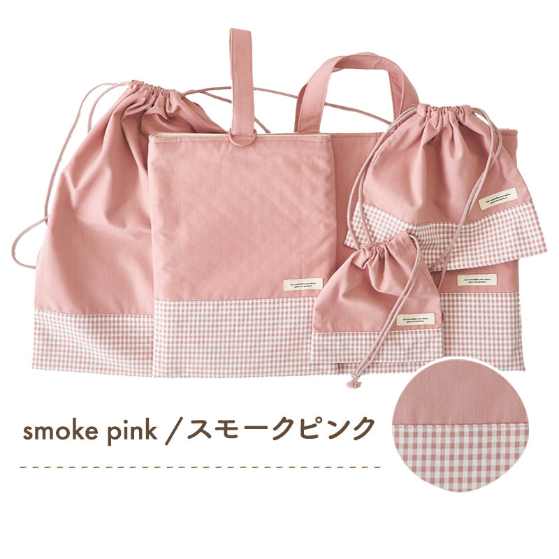 入園入学5点セット レッスンバッグ(内布キルト)・シューズケース(内布キルト)・着替え袋(内布無し)・巾着2枚(内布無し)