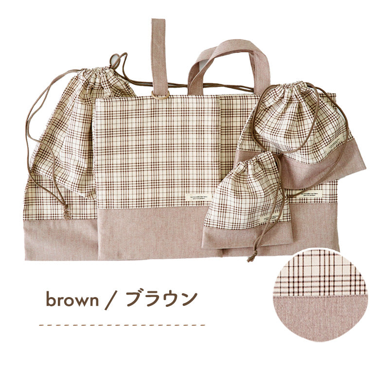入園入学5点セット レッスンバッグ(内布キルト)・シューズケース(内布キルト)・着替え袋(内布無し)・巾着2枚(内布無し)