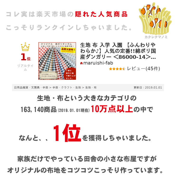 綿ポリ交織ソフトダンガリー