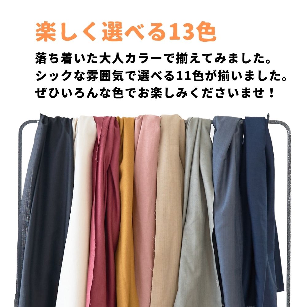 綿ポリ バニラン 画像11