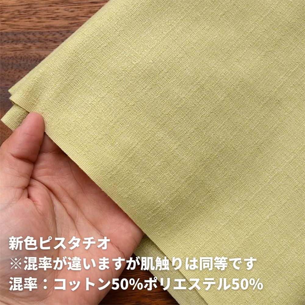 綿ポリ バニラン 画像16