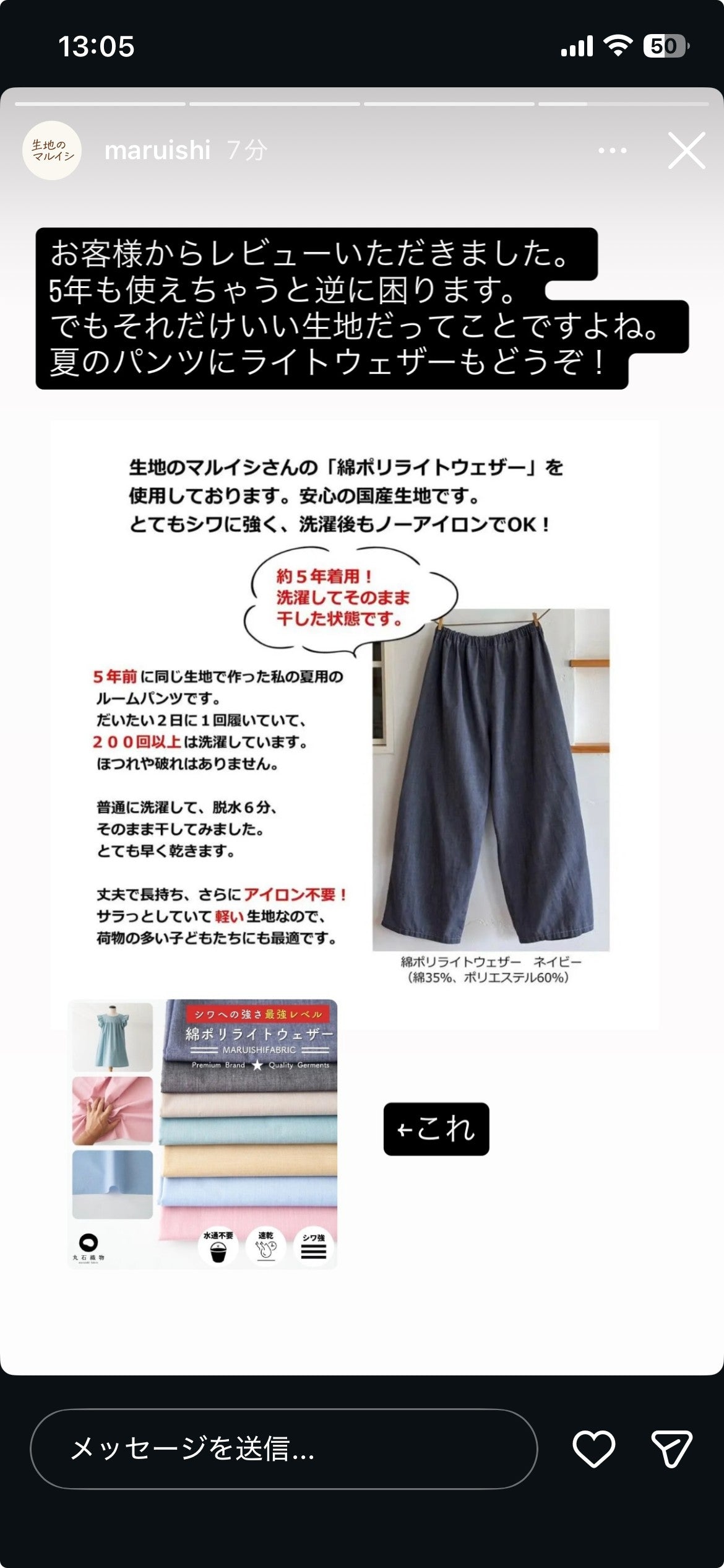 綿ポリ混紡ライトウェザー 5年着用レビュー画像