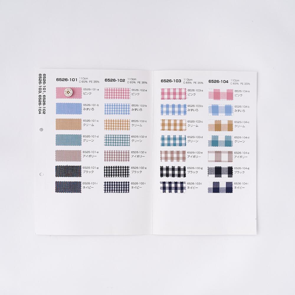 品番6526サンプル帳