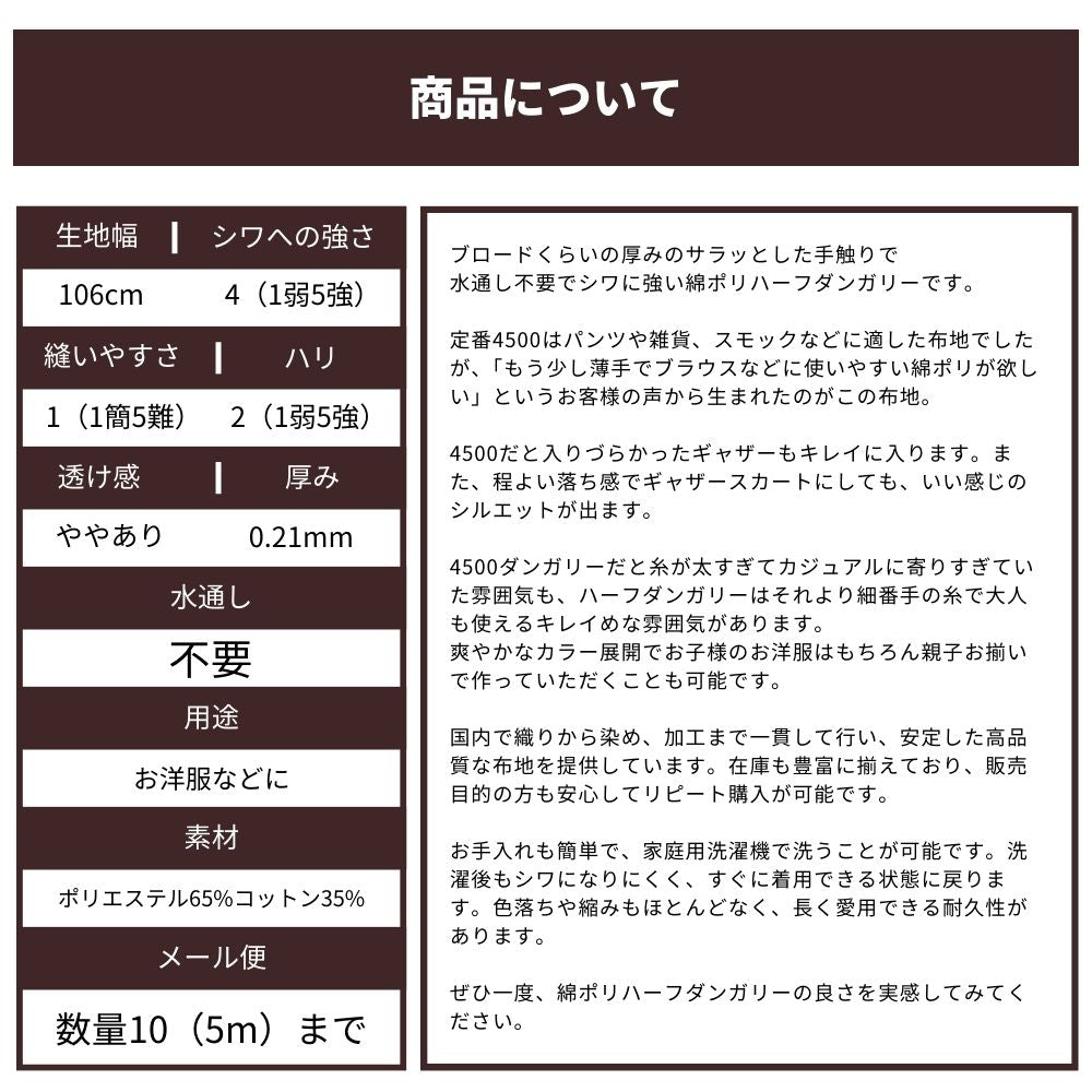 綿ポリ ハーフダンガリー ストライプ 画像19