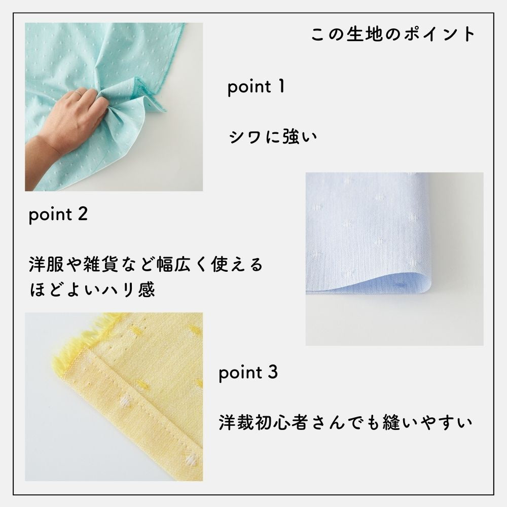 綿ポリ 織りドット 画像3