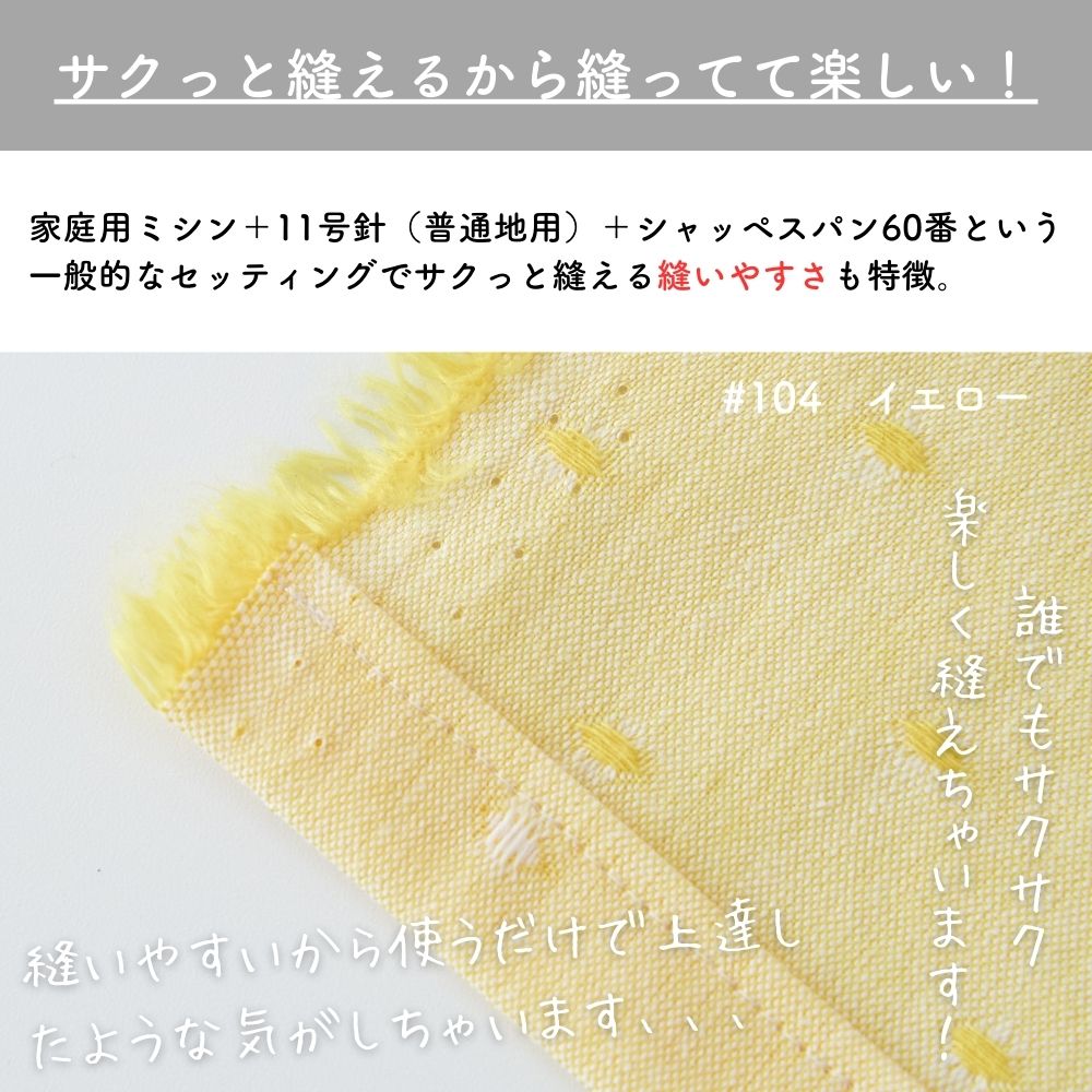 綿ポリ 織りドット 画像6