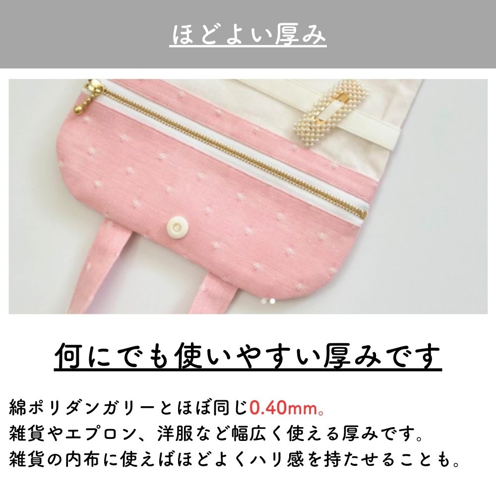 綿ポリ 織りドット 画像9