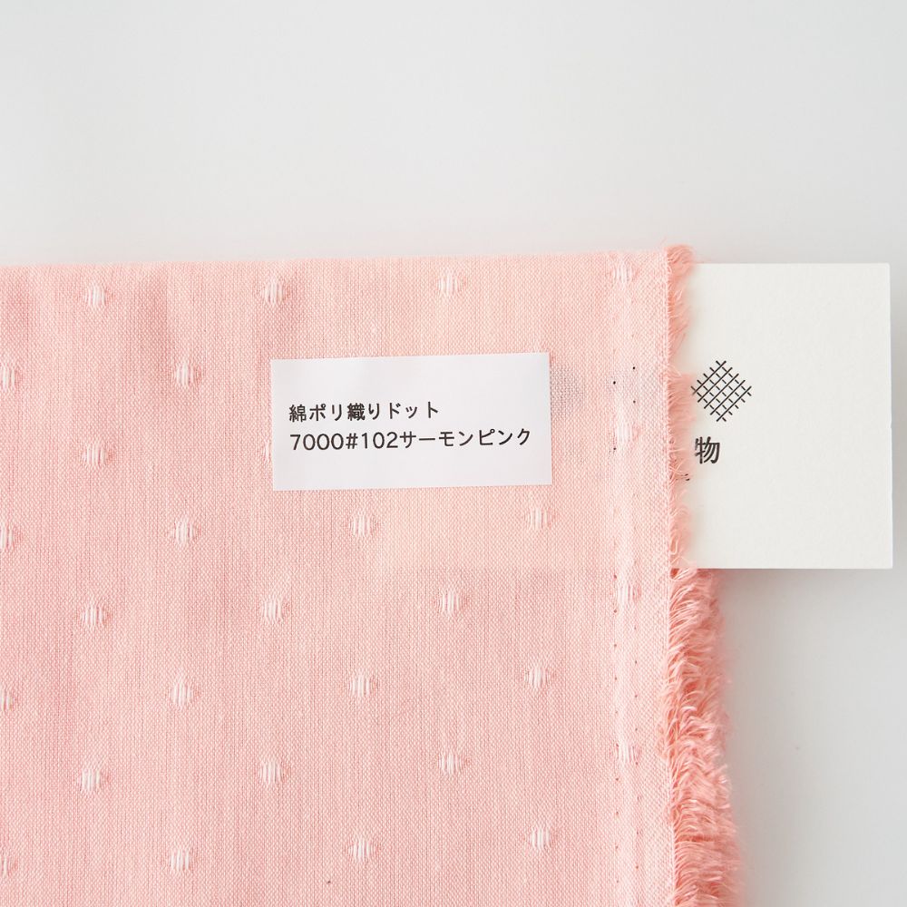 綿ポリ 織りドット#色_サーモンピンク