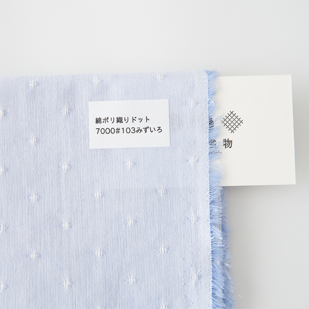 綿ポリソフトダンガリー織ドット#103 みずいろ