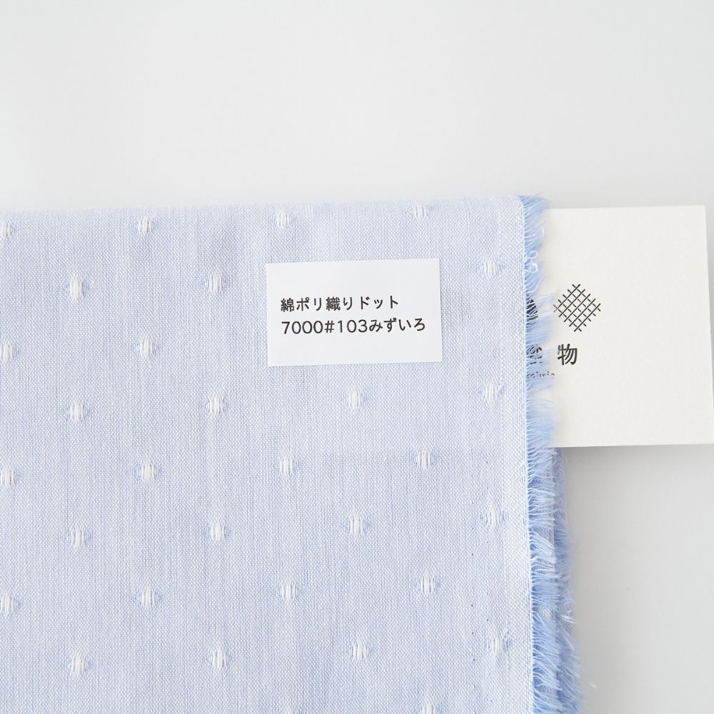 綿ポリ 織りドット#色_みずいろ