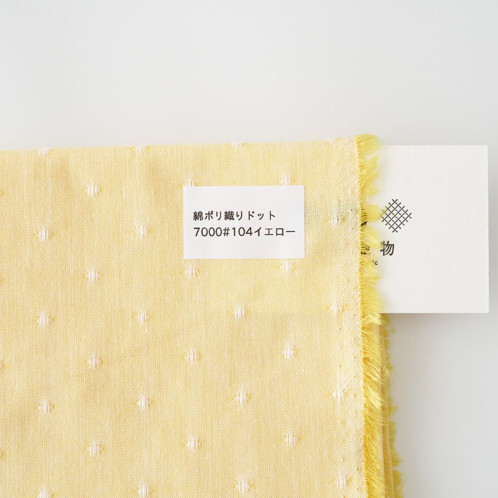 綿ポリ 織りドット#色_イエロー