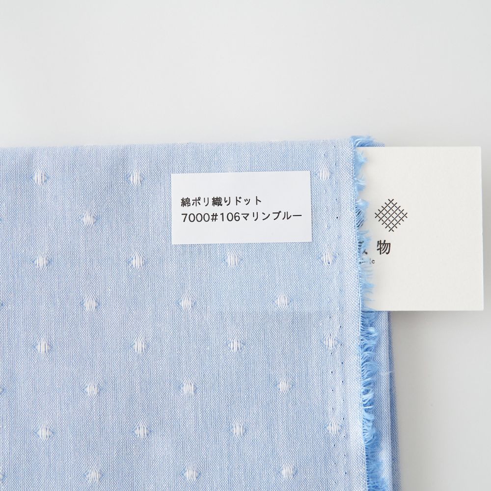 綿ポリ 織りドット#色_マリンブルー