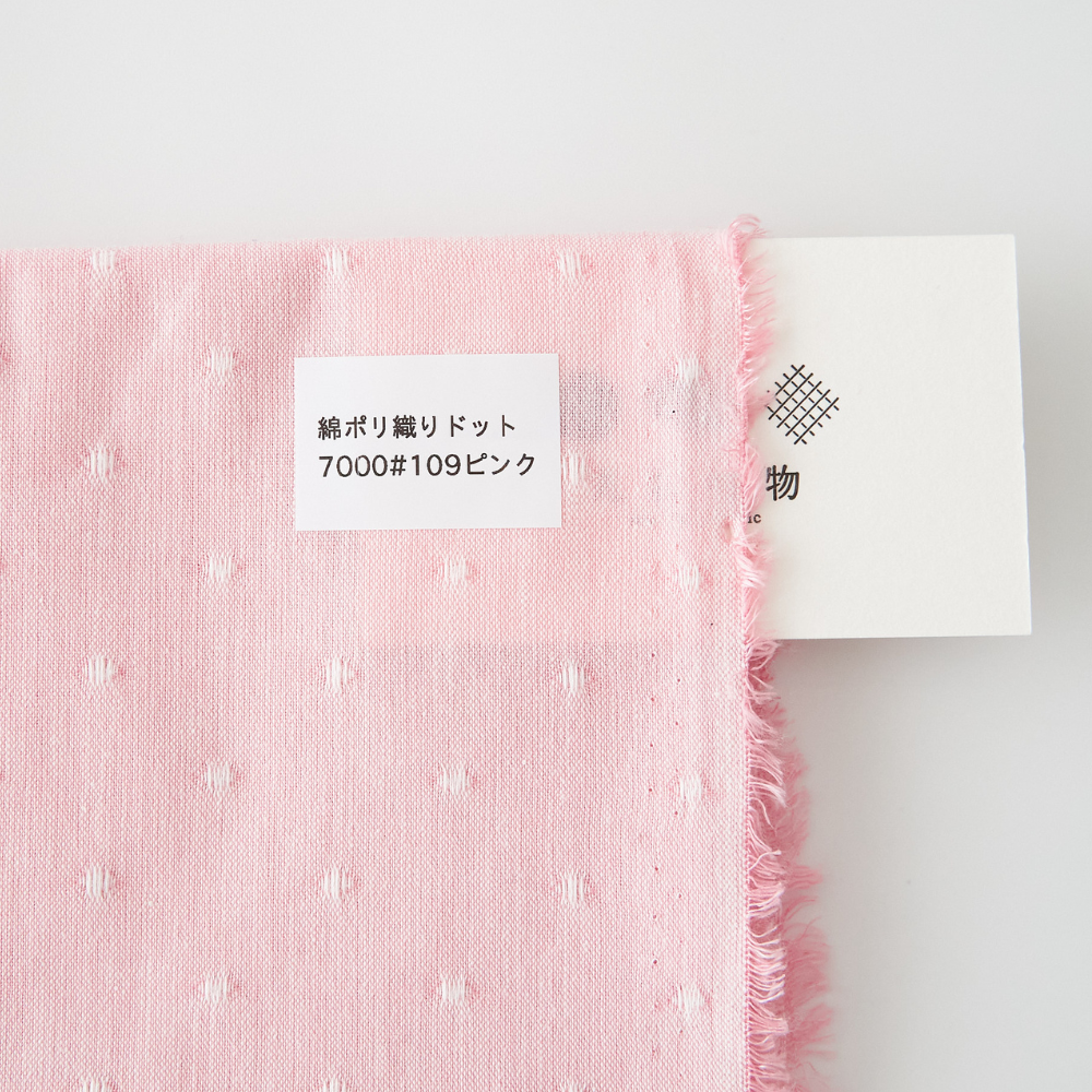 綿ポリソフトダンガリー織ドット#109 ピンク