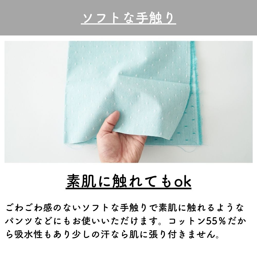 綿ポリ交織織ドット