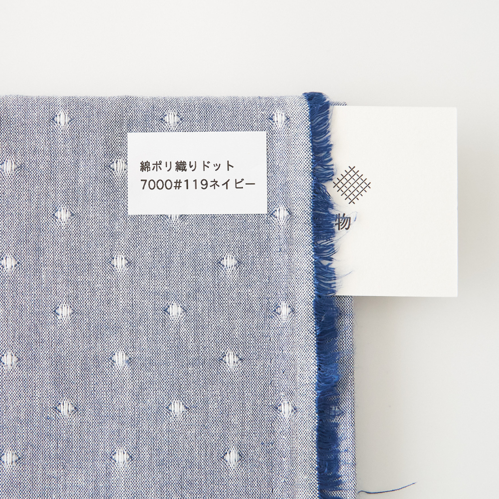 綿ポリソフトダンガリー織ドット#119 ネイビー