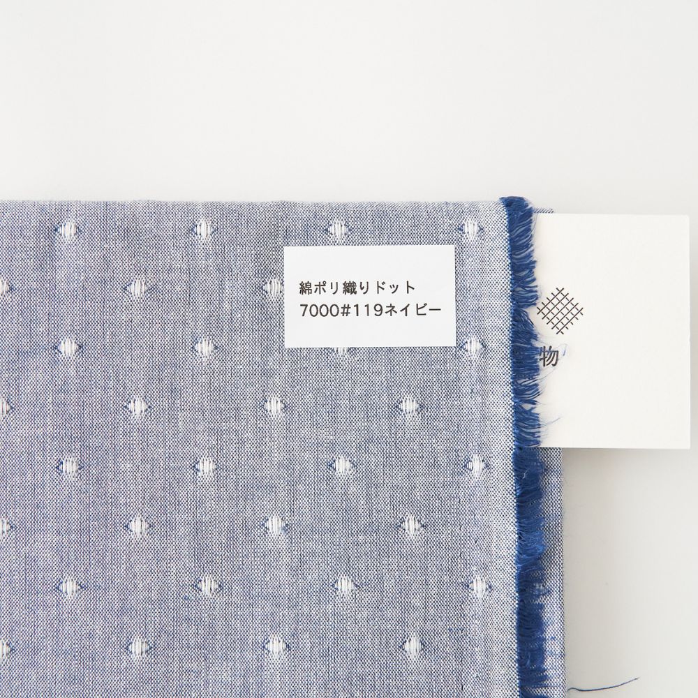 綿ポリ 織りドット#色_ネイビー