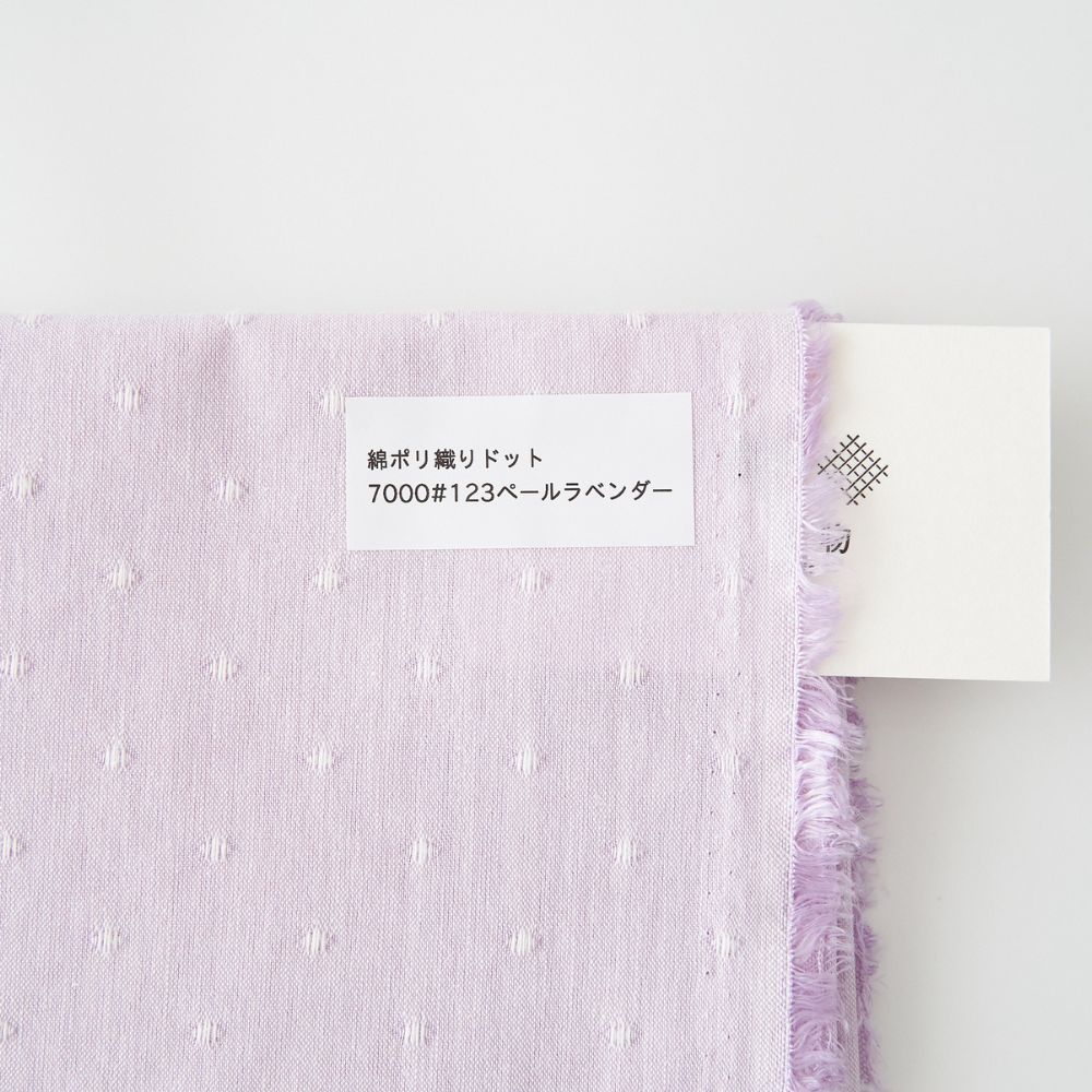 綿ポリ 織りドット#色_ペールラベンダー