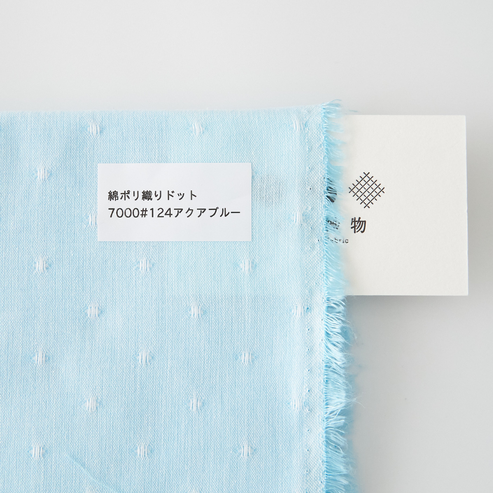 綿ポリソフトダンガリー織ドット#124 アクアブルー