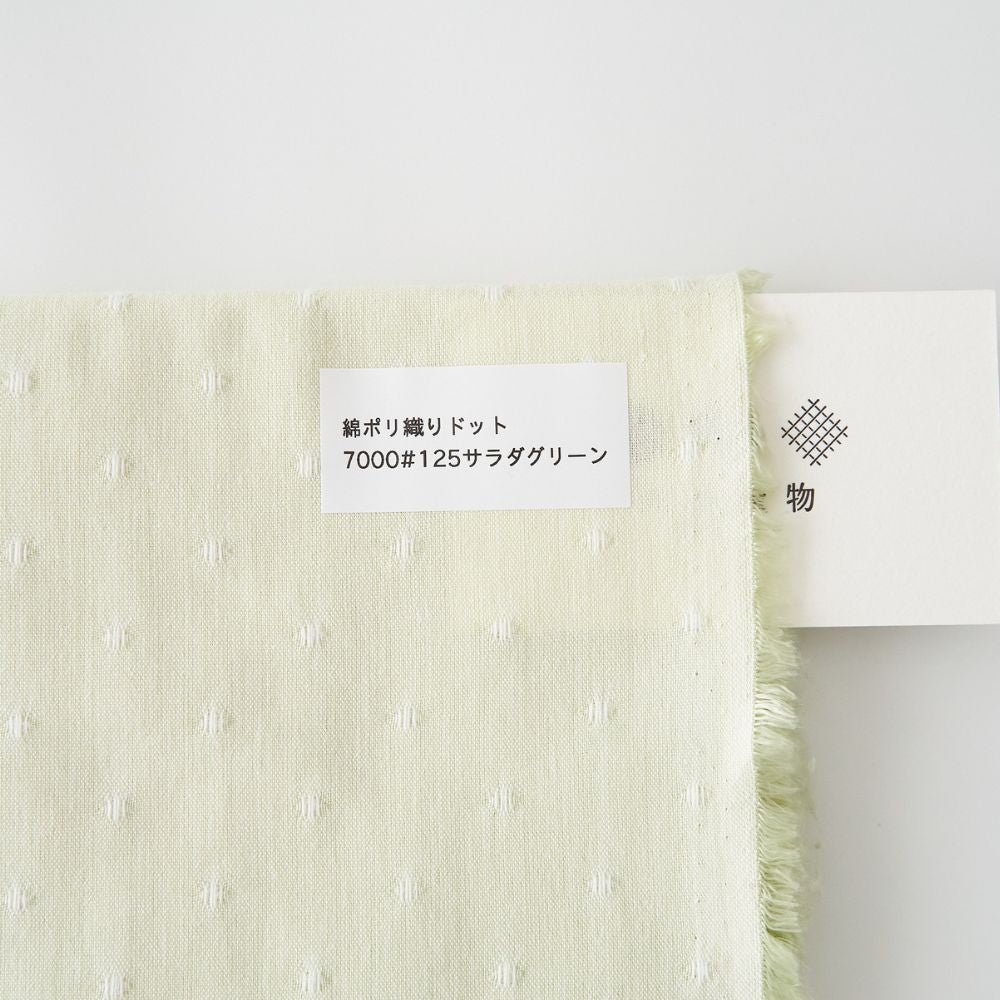 綿ポリ 織りドット#色_サラダグリーン