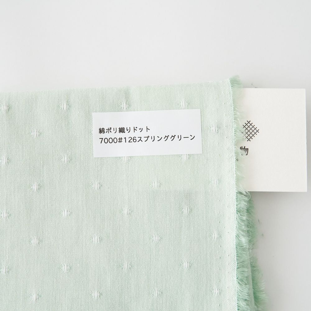 綿ポリ 織りドット#色_スプリンググリーン