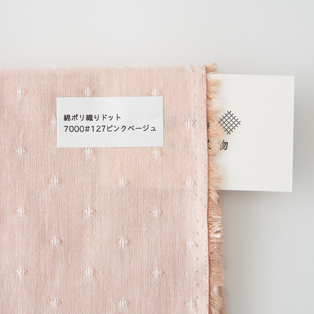 綿ポリソフトダンガリー織ドット#127 ピンクベージュ