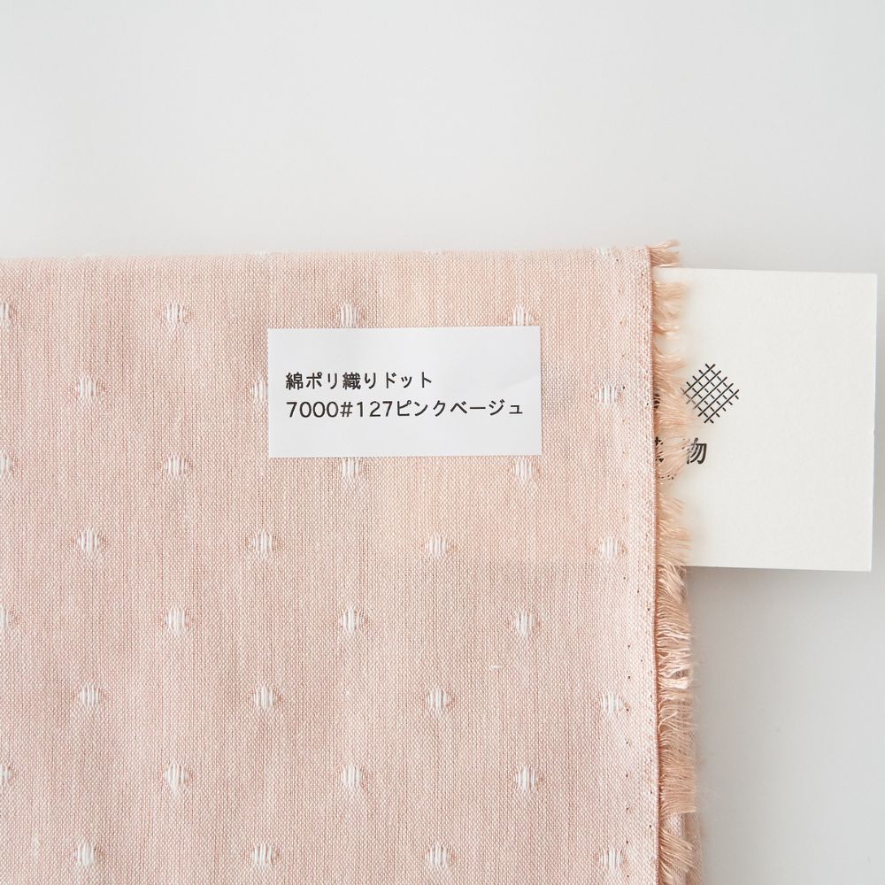 綿ポリ 織りドット#色_ピンクベージュ