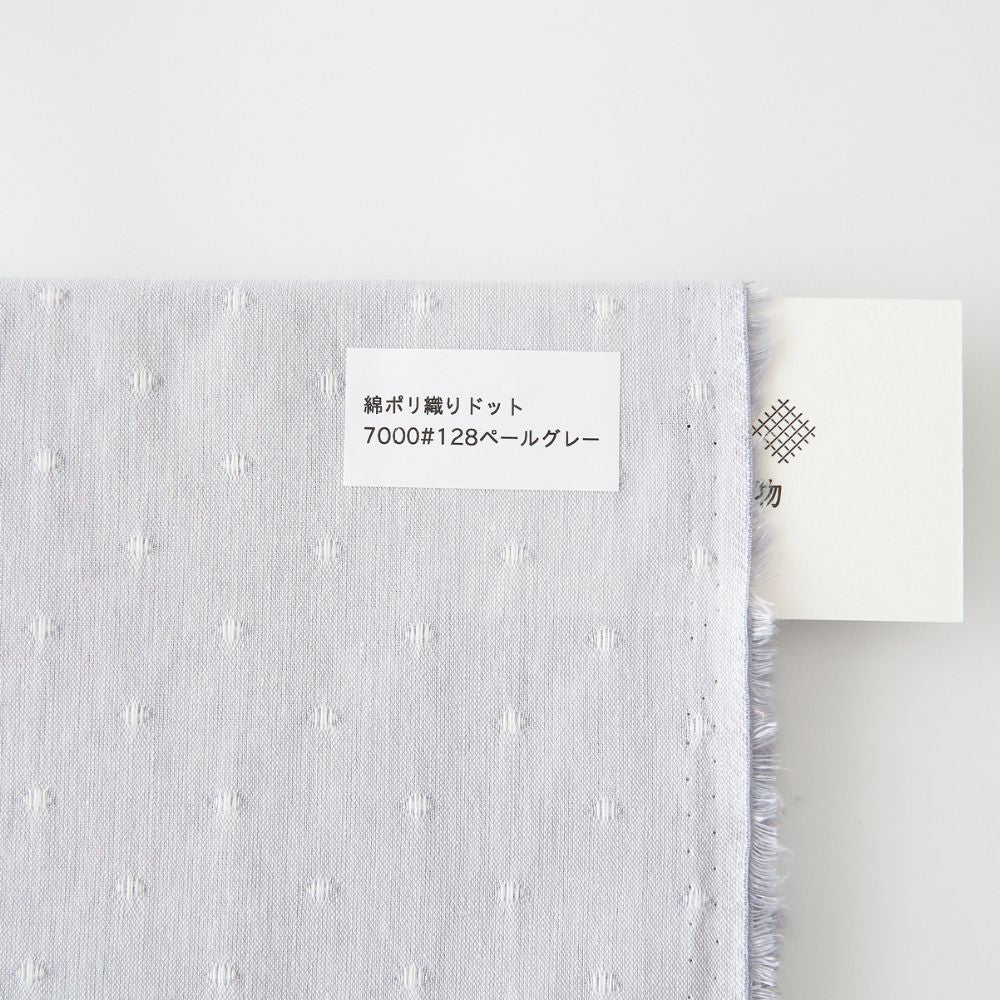 綿ポリ 織りドット#色_ペールグレー