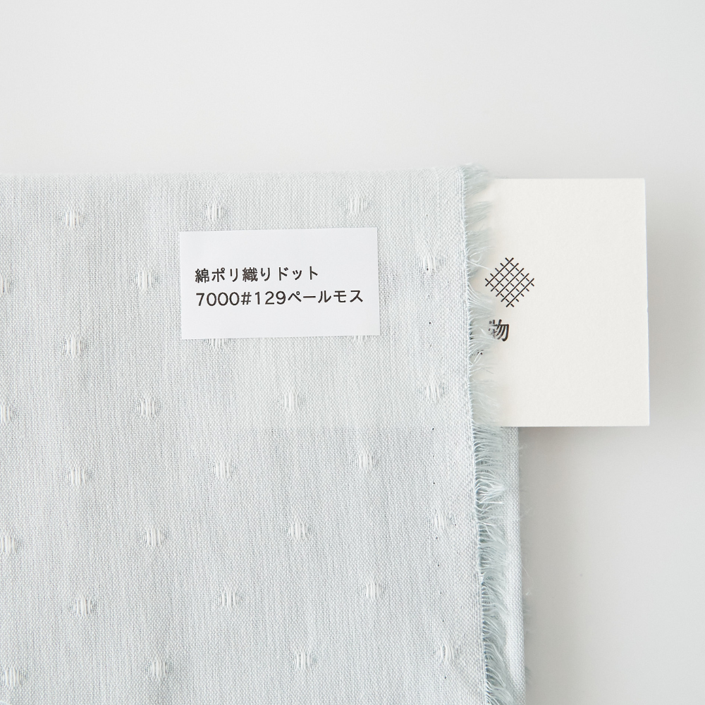 綿ポリソフトダンガリー織ドット#129 ペールモス