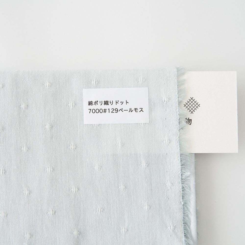 綿ポリ 織りドット#色_ペールモス