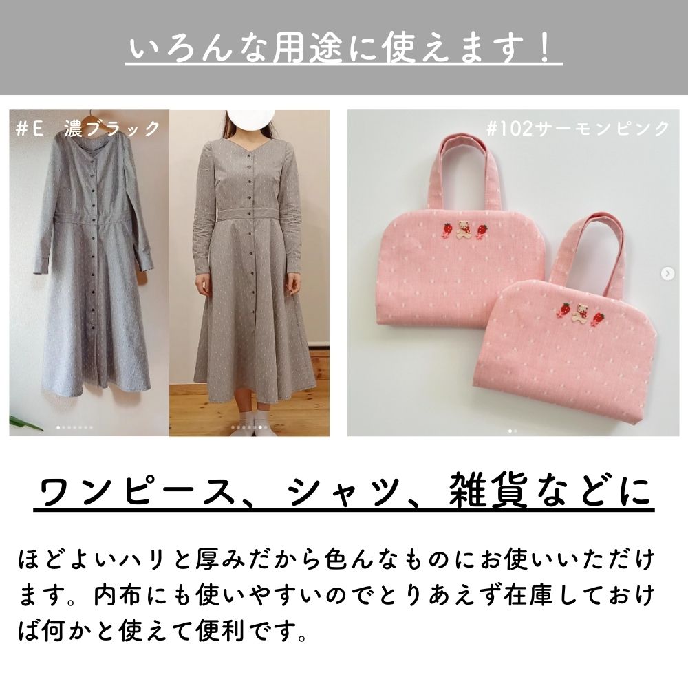 綿ポリ 織りドット 画像12