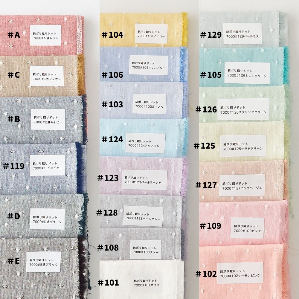 綿ポリ 織りドット 画像16