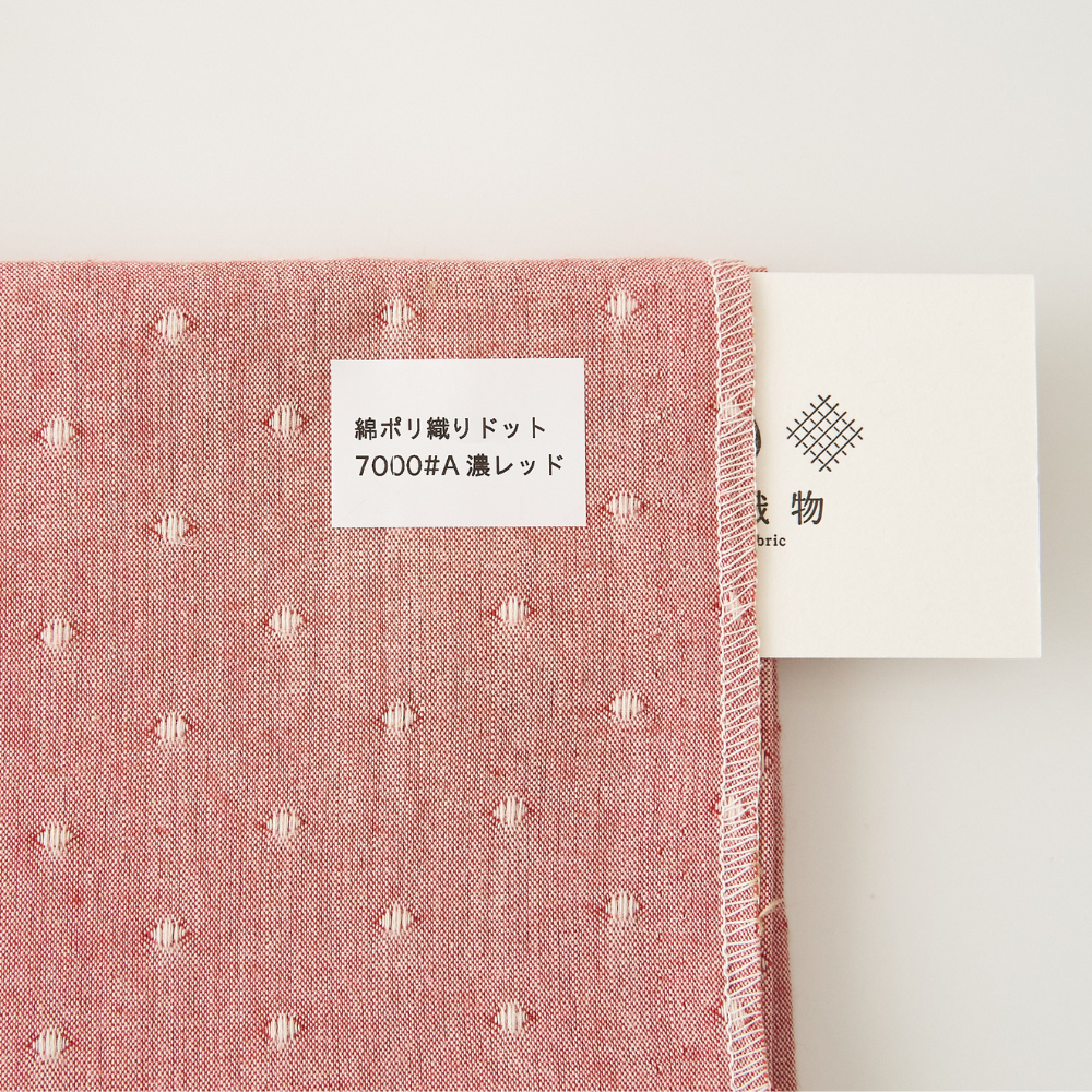 綿ポリソフトダンガリー織ドット#A 濃レッド