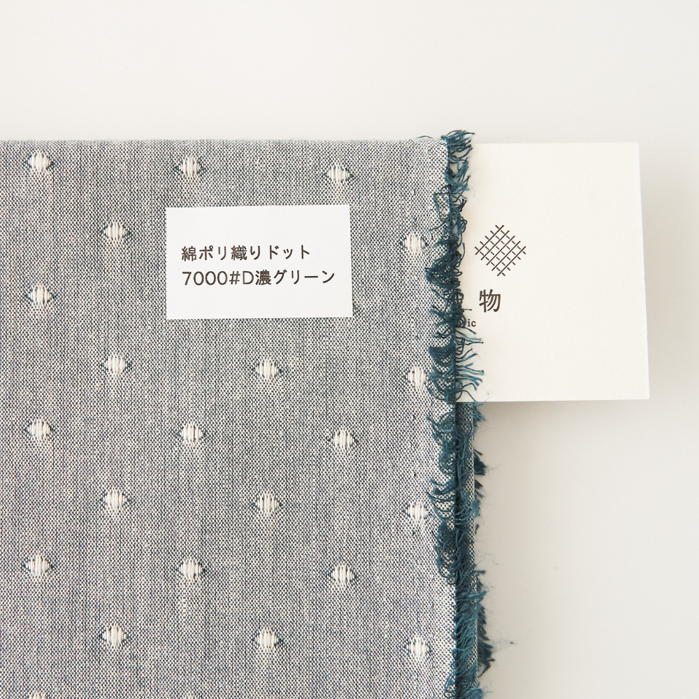 綿ポリソフトダンガリー織ドット#D 濃グリーン